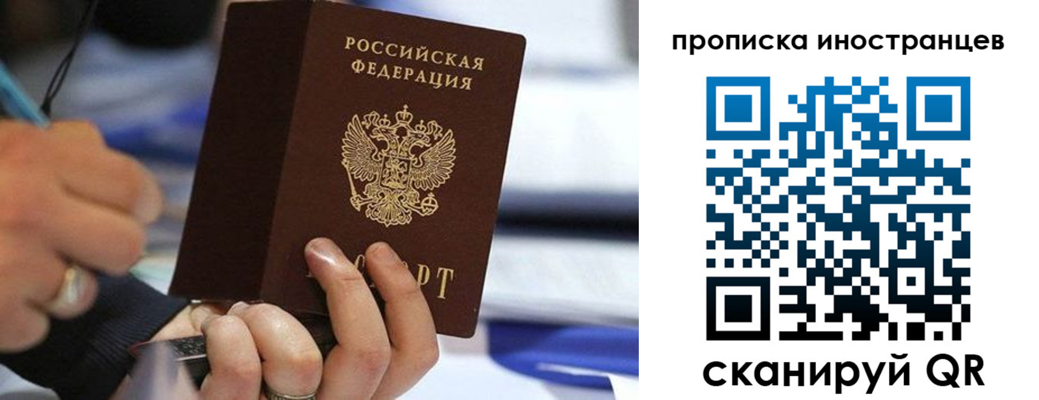временная регистрация в Арзамасе